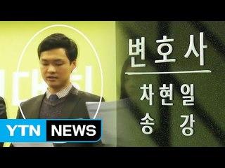 [단독] '제보조작 파문' 안철수 최측근 로펌이 변호 / YTN