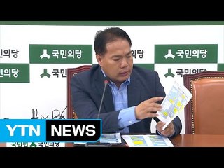 "단독범행 진술 사실무근"...국민의당 윗선 정조준 / YTN