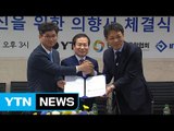 YTN-한국산업융합협회-인포데이타 MOU 체결 / YTN