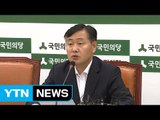 [영상] 국민의당 제보 조작 진상조사단장 