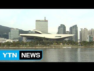 [부산] 부산 영화의전당 여름 특별 심야상영 / YTN