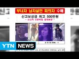 골프연습장 캐디 출신 피의자, 카드빚만 4천여 만 원 / YTN