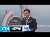 [부산] 원양어업 60주년 기념식 부산에서 열려 / YTN