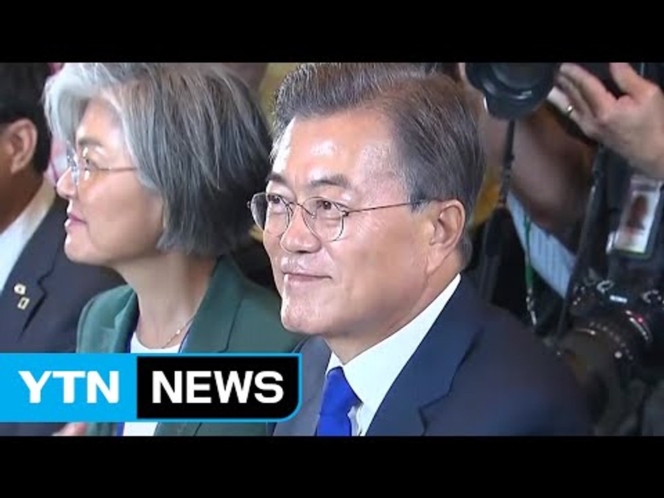 문재인 대통령 "트럼프 대통령과 북핵 폐기 머리 맞댈 것" / YTN