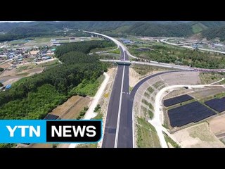 서울~양양 동서고속도로 오후 8시 전면 개통 / YTN