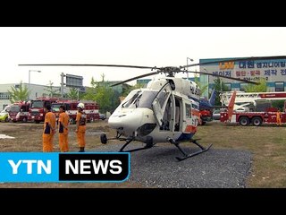 [대전·대덕] 대전시 '119 특수구조단' 출범식 / YTN