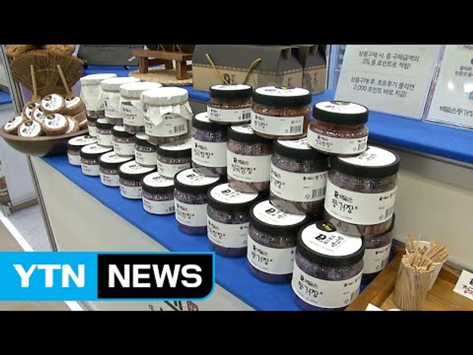 [경북] 경북 농식품 산업대전 개막 / YTN
