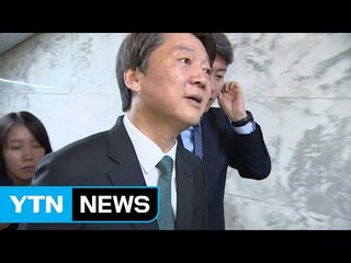 안철수, 이유미로부터 "구속 두렵다" 문자 받아 / YTN