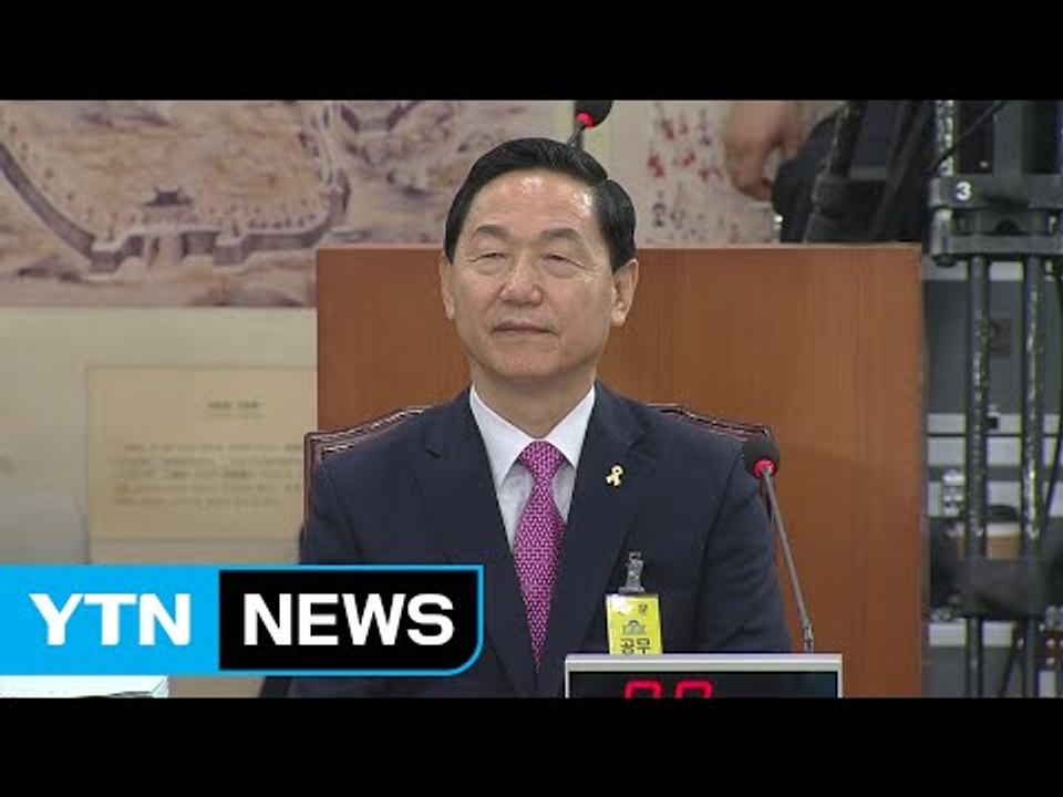 김상곤 교육부 장관 후보자 인사청문회 ① / YTN