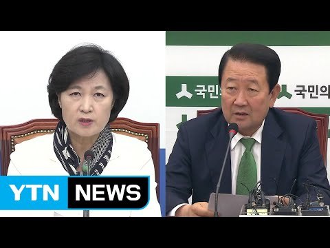조직적 개입 vs 정계개편 음모 ...정면 충돌 / YTN