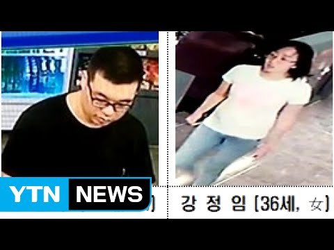 골프연습장 살해 피의자 범행 뒤 이발...추가 사진 공개 / YTN