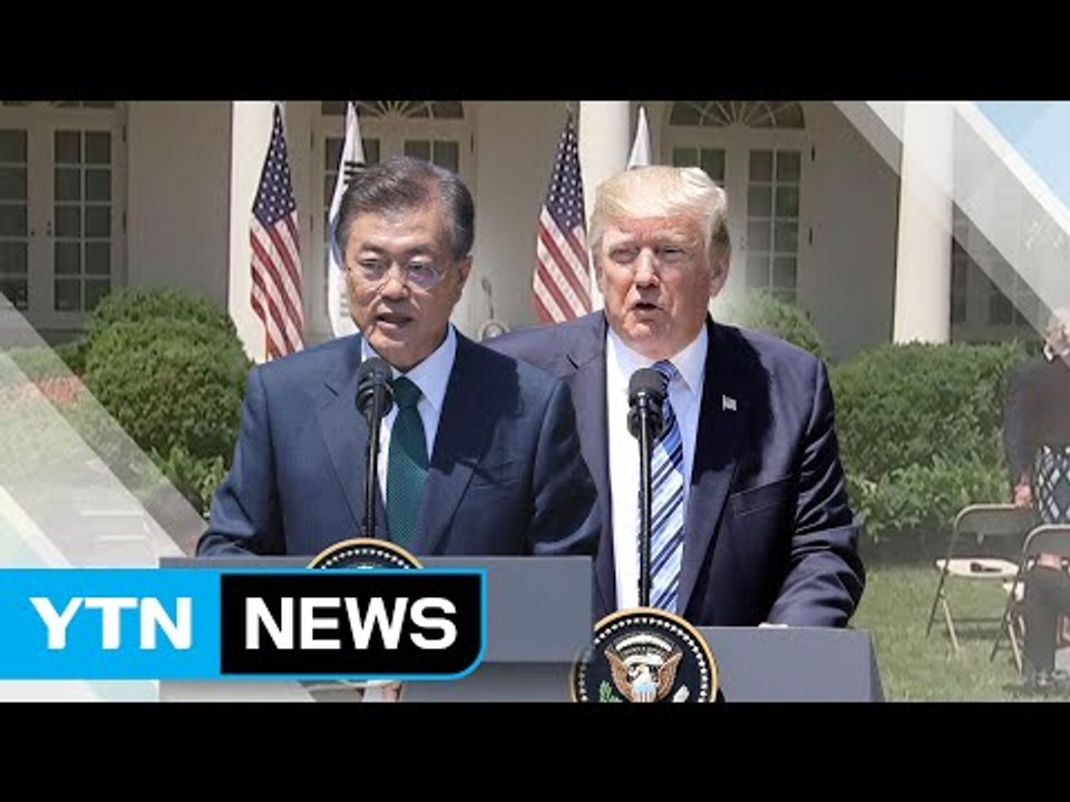 한미 정상, 단계적 접근 통한 북핵 해결 공감 / YTN