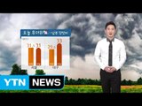 [날씨] 오늘 찜통더위 기승...남부 장맛비 / YTN