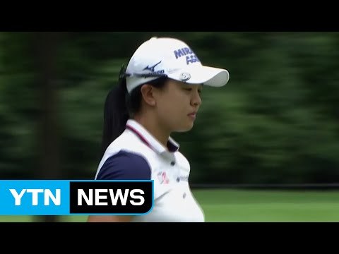 김세영, KPMG 여자 PGA 챔피언십 공동 선두 / YTN