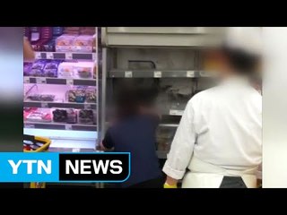 대형마트 식품 냉장고에서 불...자체 진화 / YTN