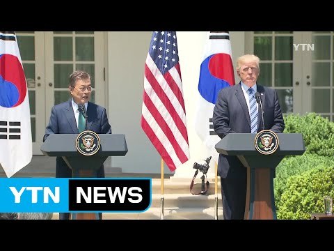 [YTN 실시간뉴스] 트럼프 문 대통령의 남북대화 열망 지지 / YTN