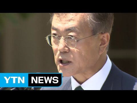남북 대화 탄력받을 듯...인도적 교류로 물꼬 틀 듯 / YTN