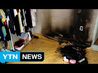 자신의 숙소에 불 지른 다방 종업원 구속 / YTN