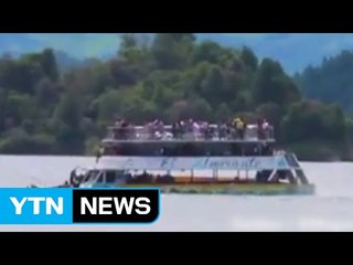 콜롬비아서 150명 태운 유람선 침몰...3명 사망·30명 실종 / YTN