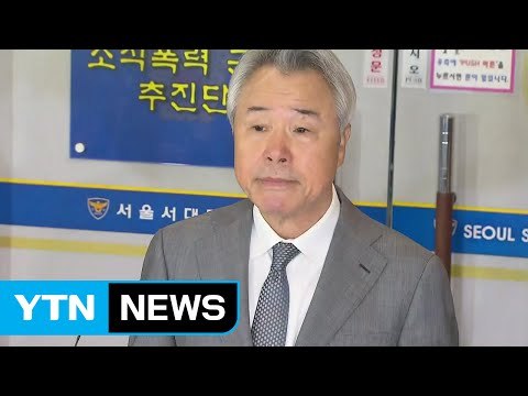 정우현 미스터피자 회장 곧 대국민 사과...검찰, 출국 금지 / YTN