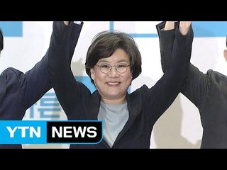 바른정당 신임 당 대표 이혜훈 의원 당선 / YTN