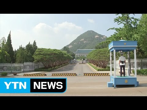 청와대 앞길 개방...운치 있는 '한여름 밤의 산책로'는 어디? / YTN