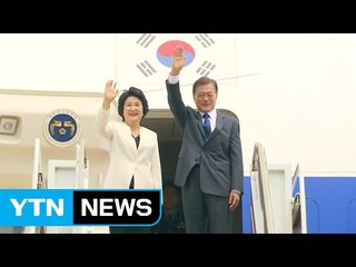 문 대통령 첫 '동맹외교' 나서...송영무 청문회 난타전 / YTN