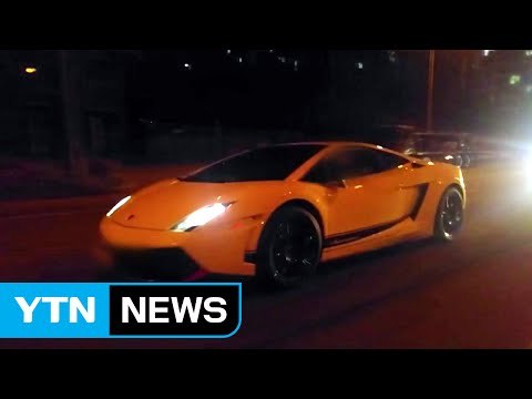 '시속 260km' 고속도로 슈퍼카 광란의 질주 / YTN