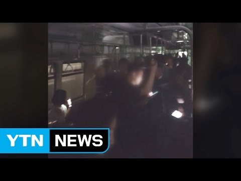 [속보] 서울 지하철 2호선 한때 운행 중단...출근길 불편 / YTN