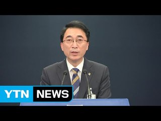 청와대, 법무부장관 후보자·국민권익위원장 인선 발표 / YTN