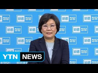바른정당 신임 당 대표에 이혜훈 의원 당선 / YTN