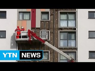 英 우선조사 아파트 모두 가연성 외장재 사용...제조사 시판 중지 / YTN
