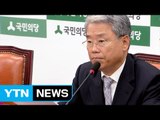 국민의당 인터뷰 조작 사태 '일파만파'...