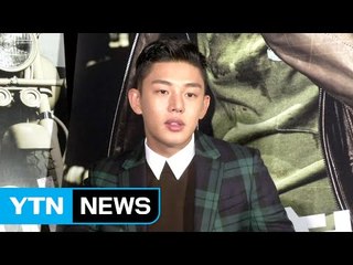 [연예뉴스] '골육종' 앓는 유아인, 결국 병역 면제 판정 / YTN