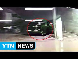금품 노리고 외제 차 탄 여성 납치 후 살해 / YTN