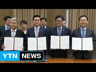 결국 '추경' 뺀 국회 재가동 합의 / YTN