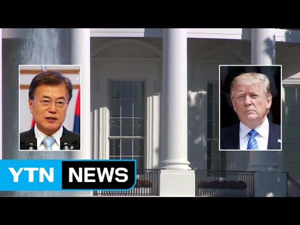 문재인 대통령 오늘 출국...한미 우호 일정 빼곡 / YTN