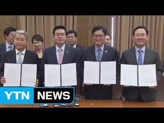 결국 '추경' 뺀 국회 재가동 합의 / YTN