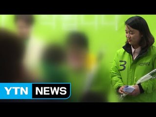 '제보 조작' 이유미는 누구? 독특한 이력 '화제' / YTN