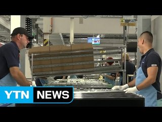 삼성, 美에 가전공장...트럼프 '쌩규! 삼성'에 화답 / YTN