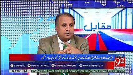 Amir Mateen Perdition About Hudaibiya Case