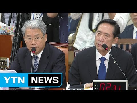 [청문회 영상] 김동철 송영무, 朴 정부 때도 안 나온 후보자 / YTN