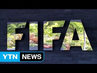 FIFA, 월드컵 개최지 비리 폭로에 보고서 공개 / YTN