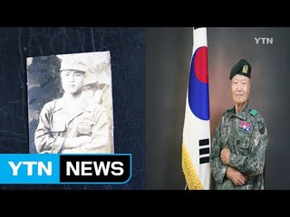 [좋은뉴스] 어르신들이 67년 만에 군복을 다시 입은 이유는? / YTN
