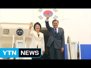 문재인 대통령 출국...30일 한미 정상회담 / YTN