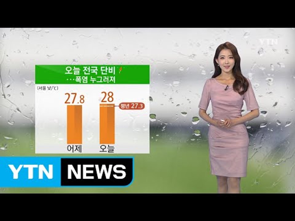 [날씨] 오늘 전국 단비...폭염 누그러져 / YTN
