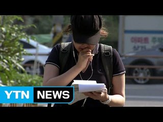 오늘 서울시 공무원 임용 필기시험 실시 / YTN