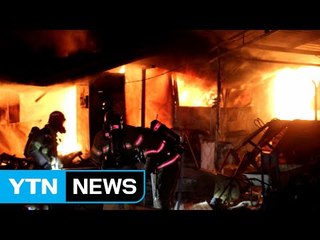 충북 청주시 단층 주택 불 / YTN