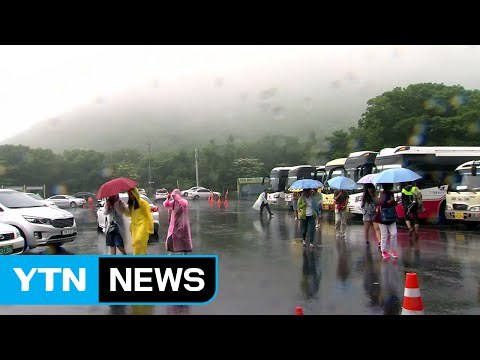 [날씨] 주말 제주도 장마 시작...내륙은 다음 달 초 / YTN