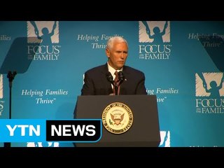 펜스 美부통령 "北 핵·미사일 영원히 포기할 때까지 압박" / YTN